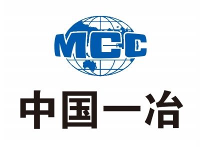 中國一冶